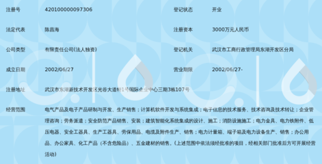湖北科能電力電子有限公司 深耕電力電子，賦能信息技術咨詢